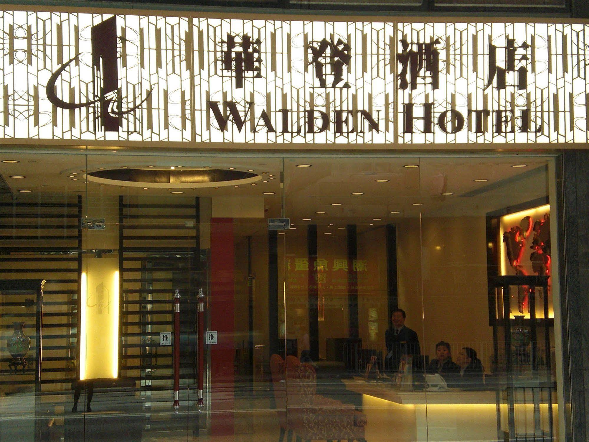 Walden Hotel 香港 エクステリア 写真