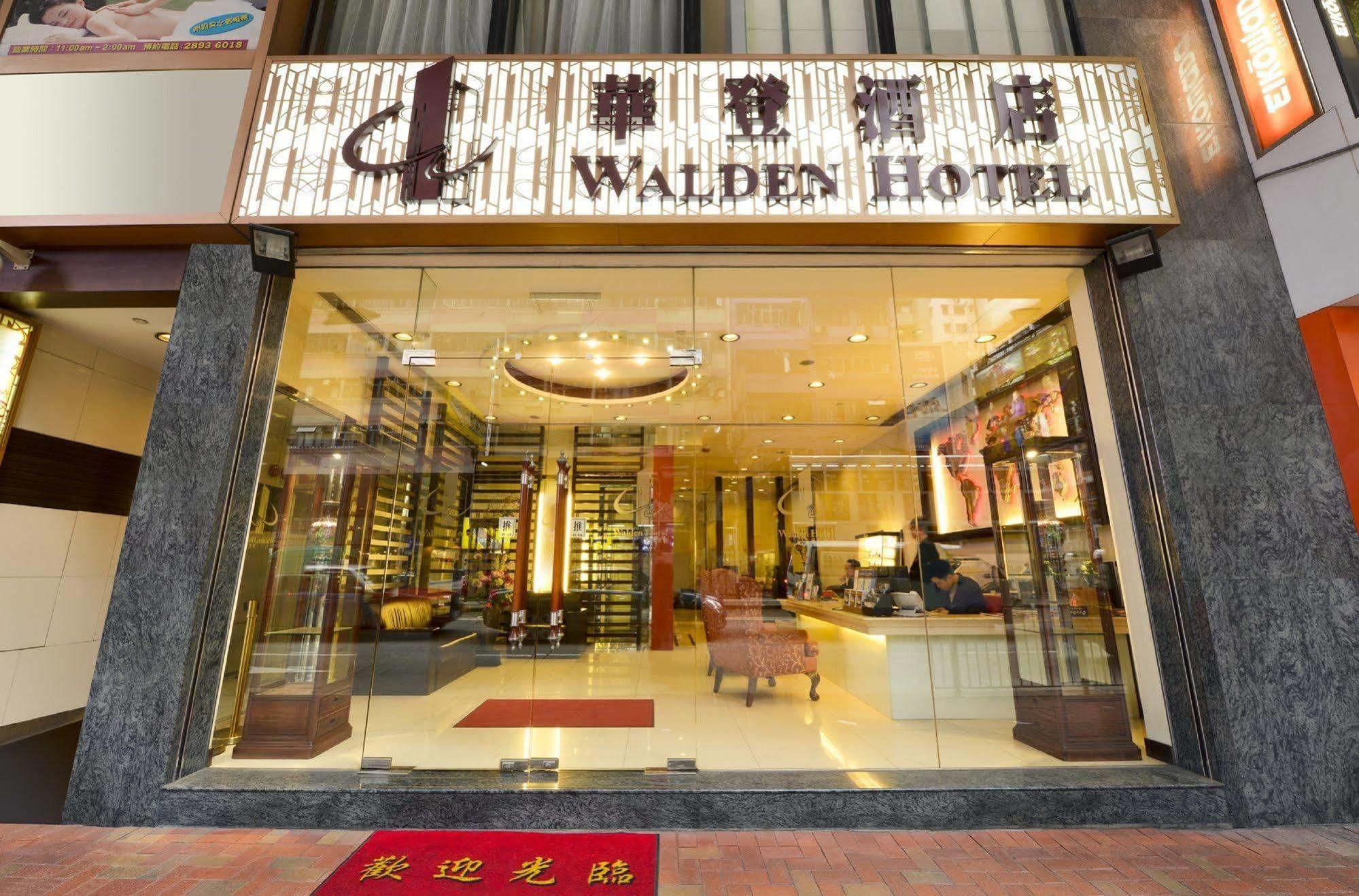 Walden Hotel 香港 エクステリア 写真